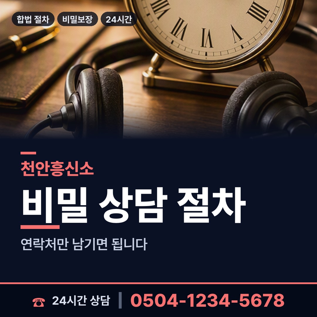 천안 문성동 내연녀조사 상담 안내