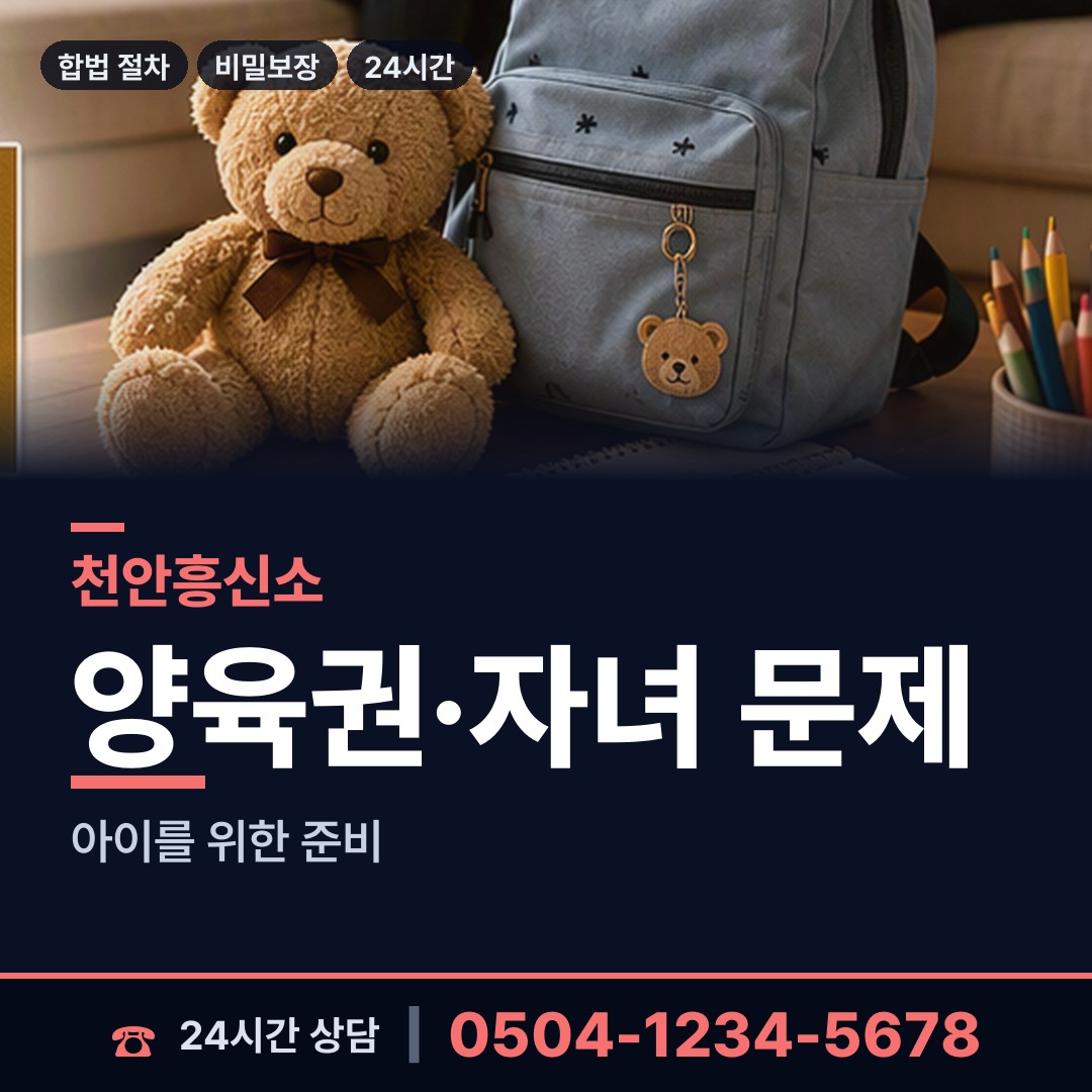 천안 문성동 탐정비용 상담 안내